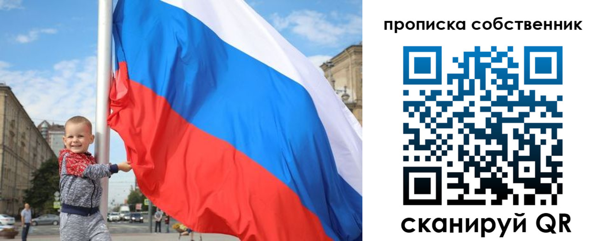 прописка поиск в Сургуте