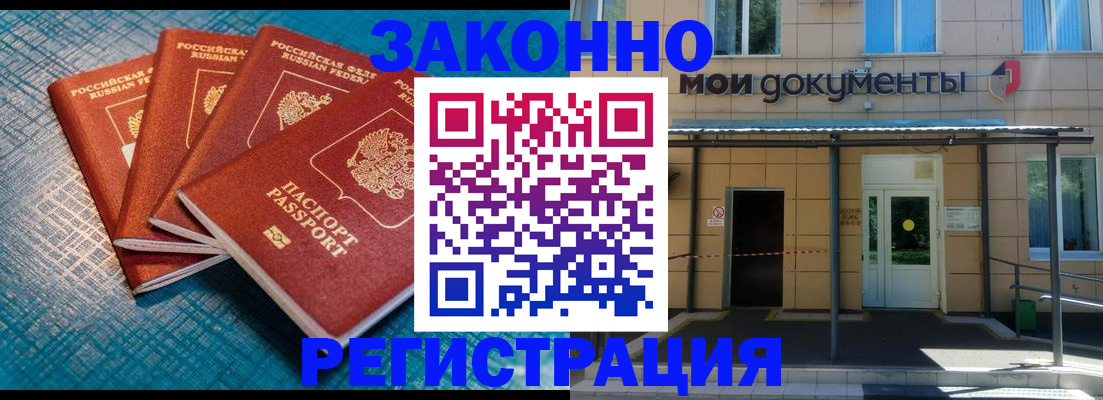 временная регистрация законно в Сургуте