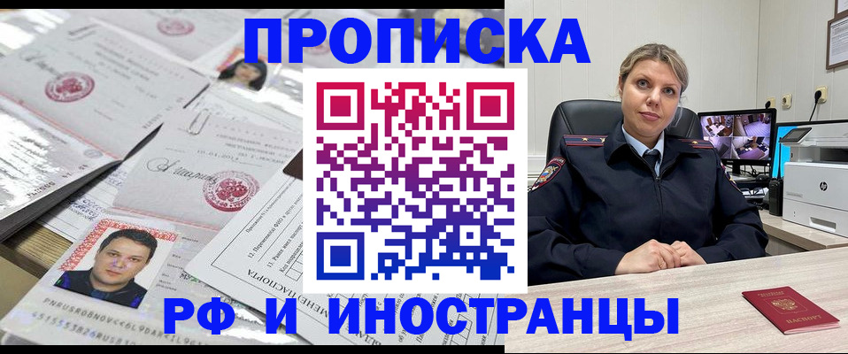 временная регистрация для школы в Сургуте
