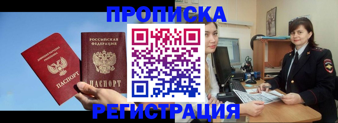 где прописаться в Сургуте