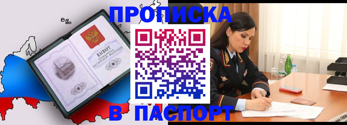 временная регистрация надежно в Сургуте