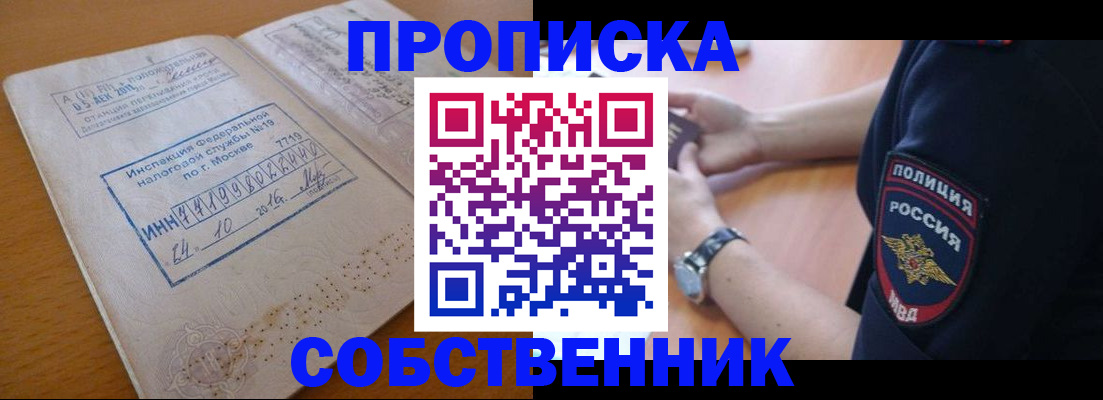 миграционный учет в Сургуте