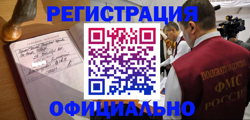 временная регистрация для школы в Сургуте