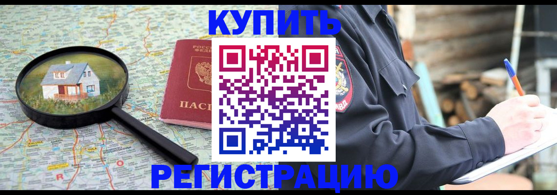 временная регистрация надежно в Сургуте