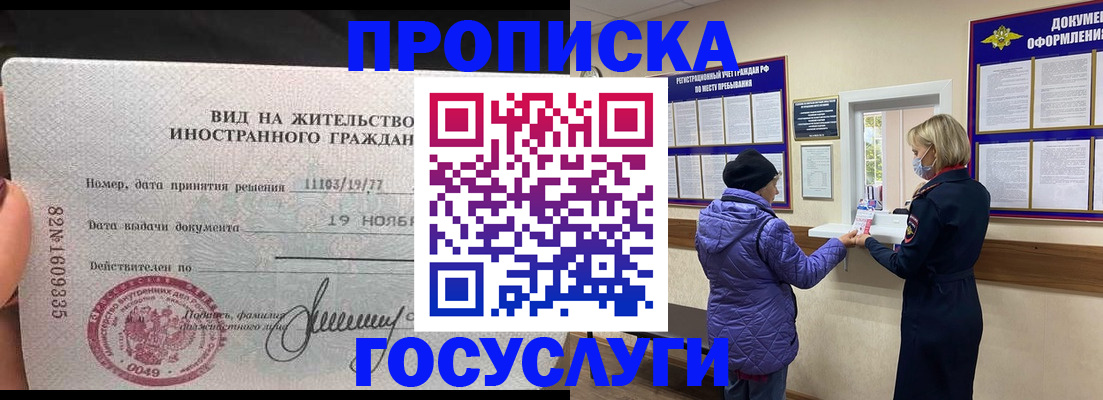 найти адрес прописки в Сургуте