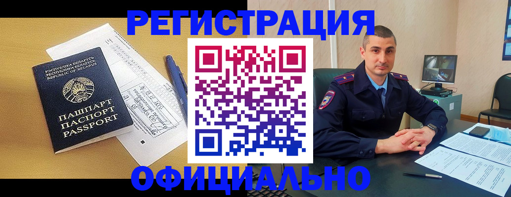 прописка законно в Сургуте